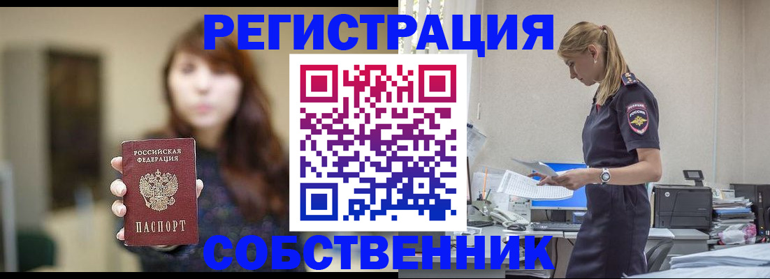 прописка для кредита в Ужуре