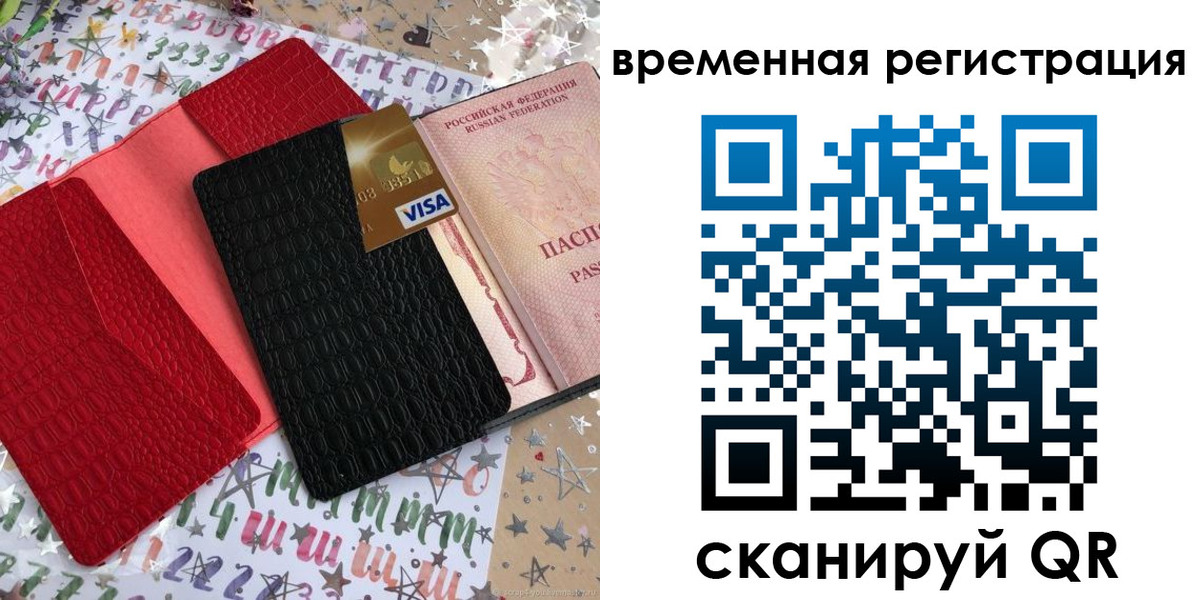 прописка от собственника в Ужуре