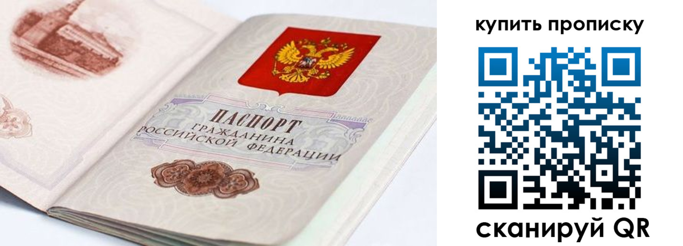 временная регистрация купить в Ужуре