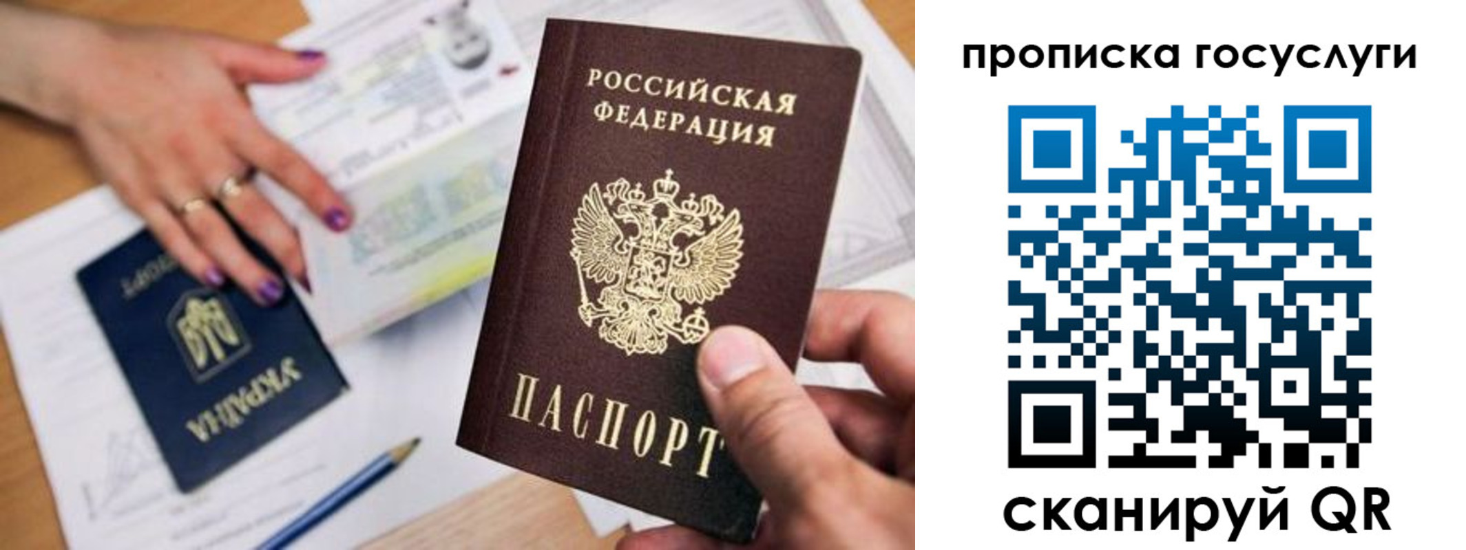 временная прописка в Ужуре