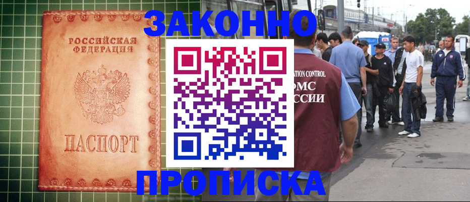 пропишу в квартире в Ужуре