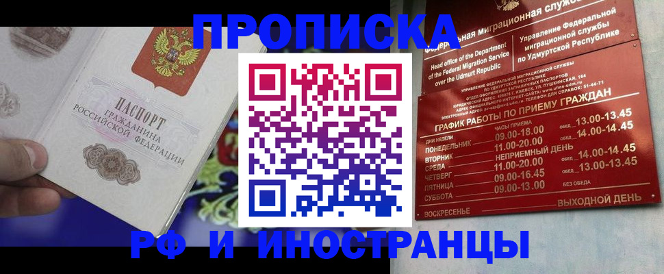 прописка для военкомата в Ужуре