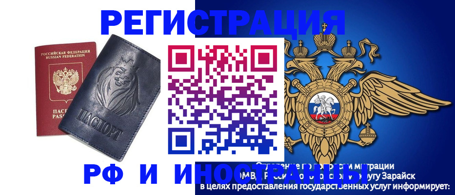 прописка для военкомата в Ужуре