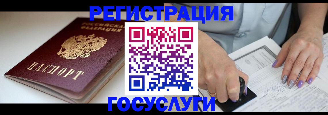 прописка ребенка в Ужуре