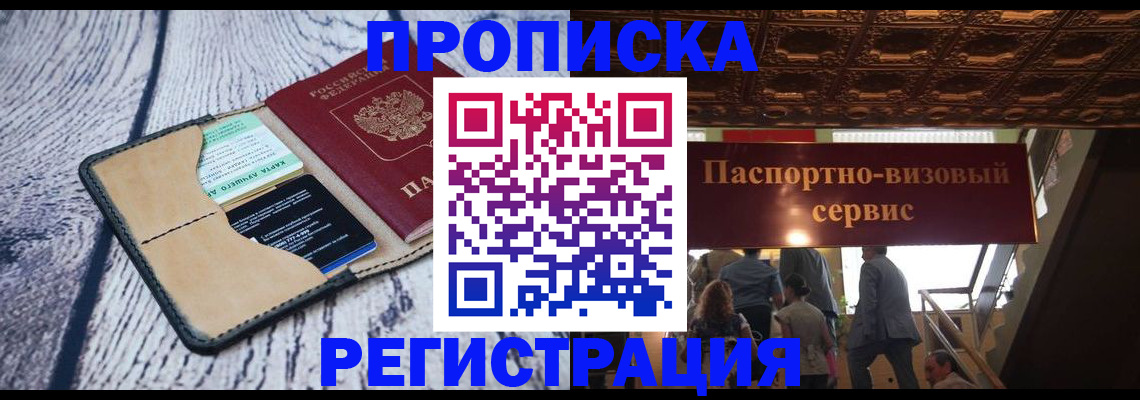 прописка для военкомата в Ужуре