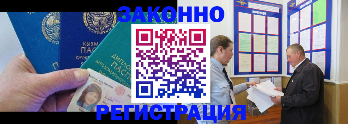 временная регистрация для всех в Ужуре